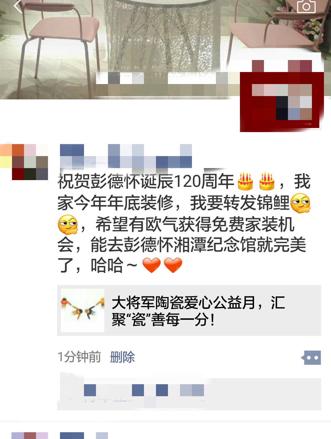 助力公益 | 打造家之細節(jié)，更打造“瓷”之善！
(圖7)