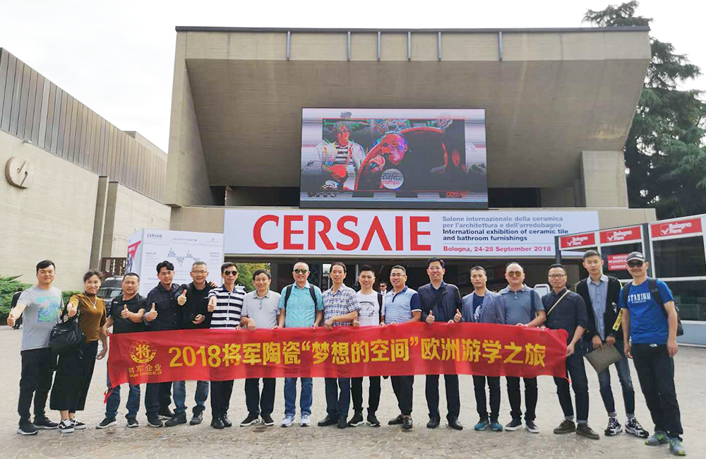 聚焦潮流·與世界同行丨將軍企業(yè)考察團(tuán)直擊博洛尼亞展現(xiàn)場！
(圖2)
