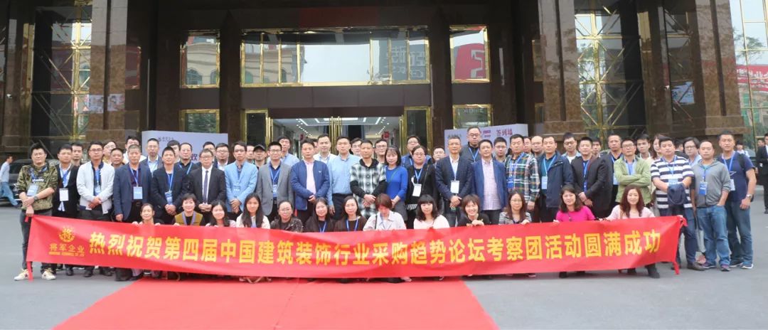 近百位裝飾名企總監(jiān)走進(jìn)將軍企業(yè)謀合作，共發(fā)展！
(圖1)