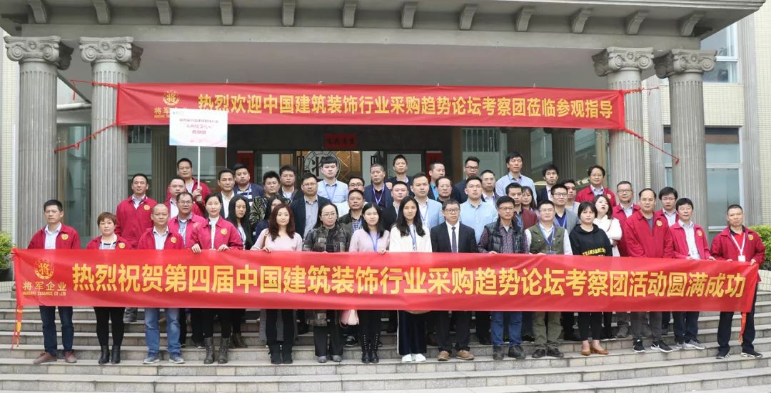 近百位裝飾名企總監(jiān)走進(jìn)將軍企業(yè)謀合作，共發(fā)展！
(圖2)