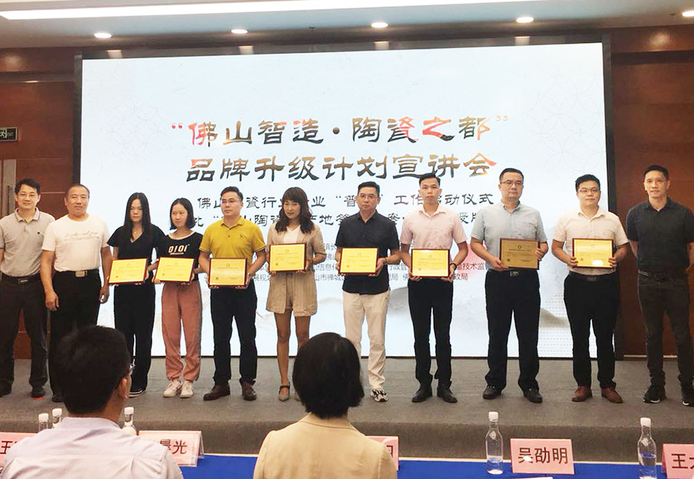 企業(yè)快訊丨將軍企業(yè)喜獲“佛山陶瓷原產(chǎn)地簽注備案企業(yè)”認(rèn)定證書(shū)！
(圖2)