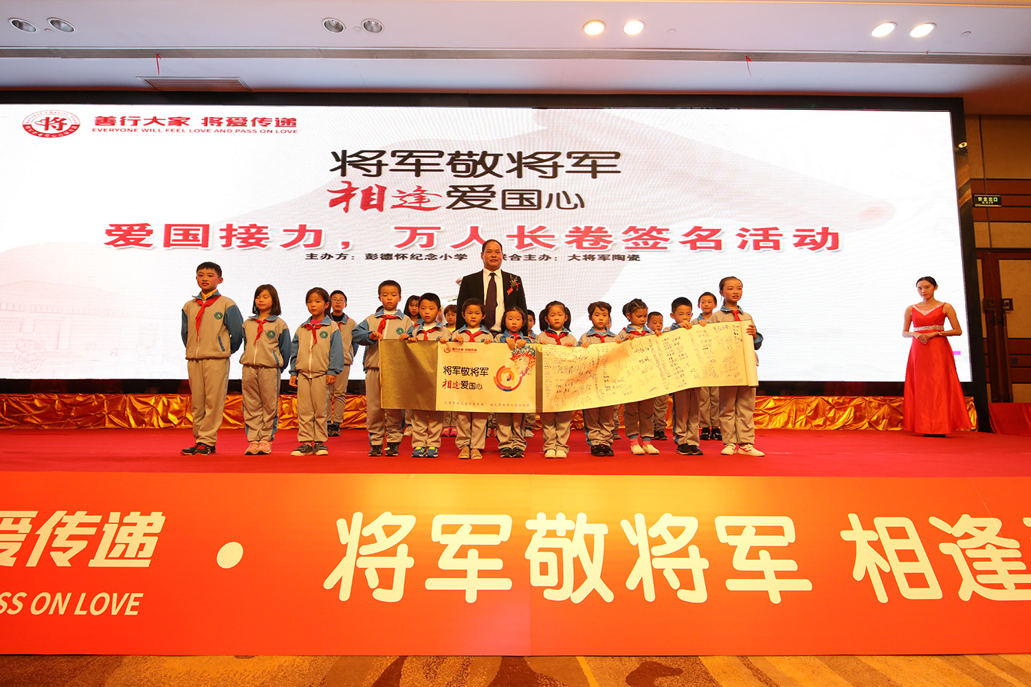 彭德懷精神柱捐贈(zèng)儀式暨大將軍愛心公益項(xiàng)目發(fā)布會(huì)完滿落幕！
(圖16)