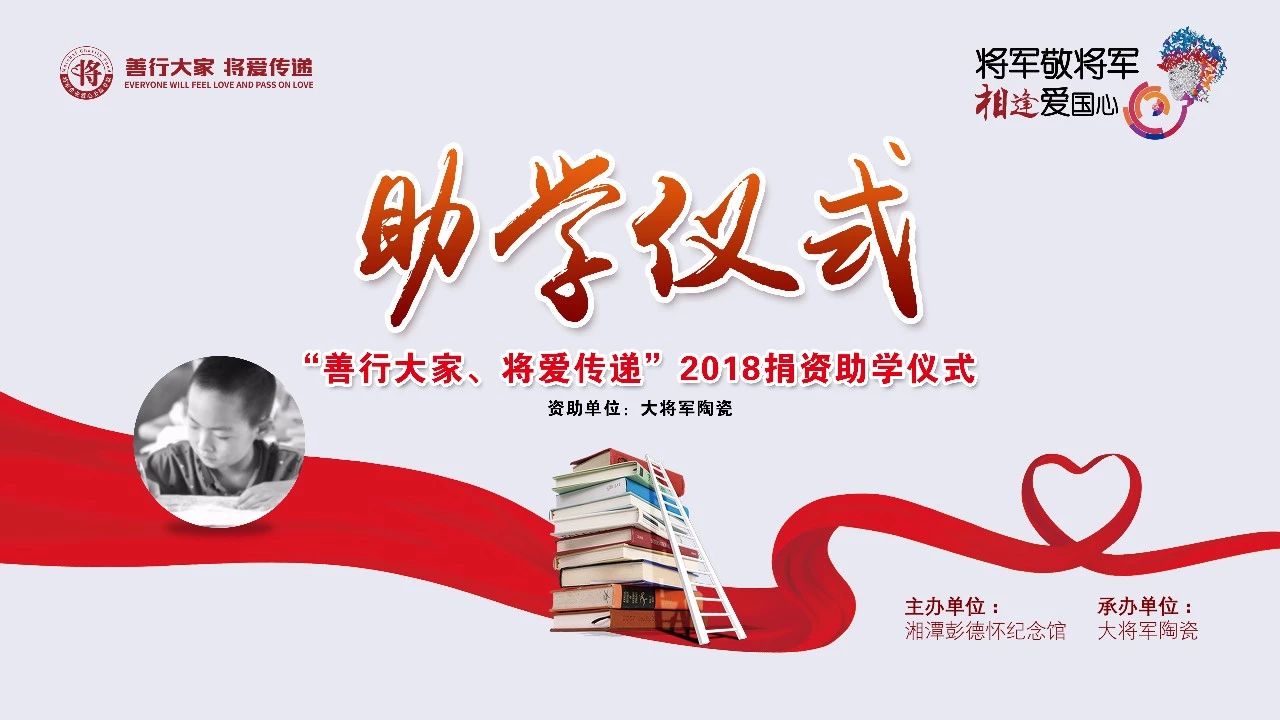 紀(jì)念彭德懷誕辰120周年| 大將軍陶瓷邀你探尋將軍足跡，傳承紅色基因
(圖9)