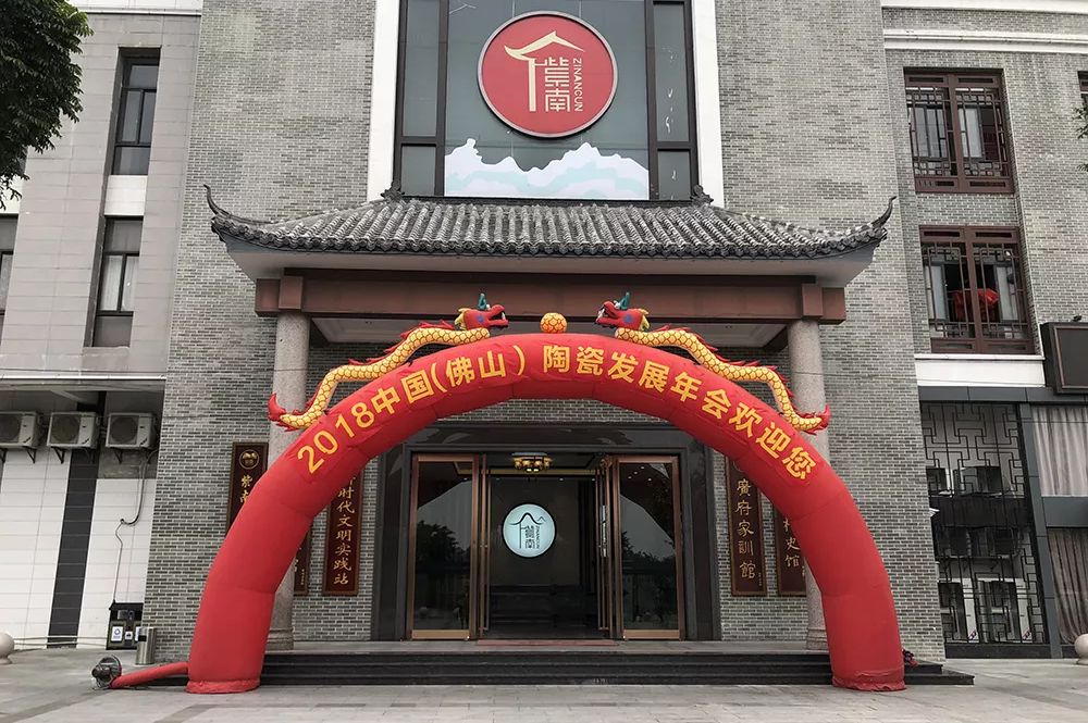 榮譽加冕| 2019開門紅，將軍企業(yè)獲“陶瓷十強企業(yè)”稱號！
(圖1)