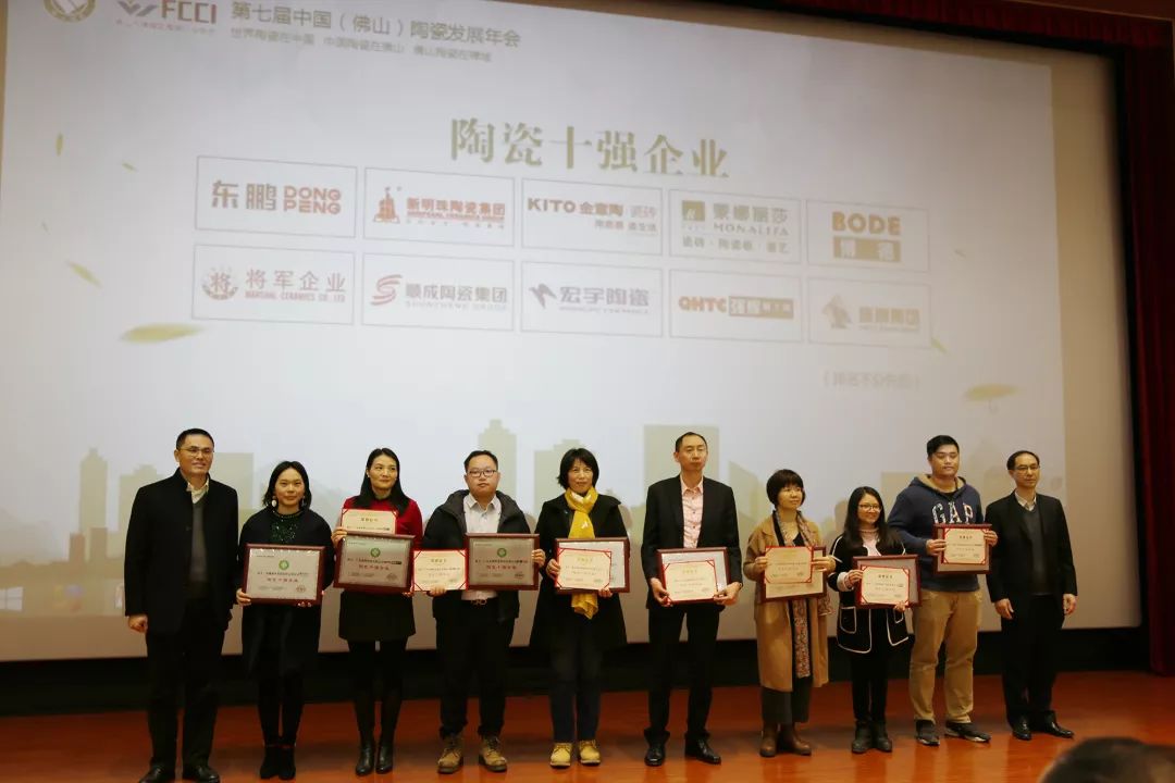 榮譽加冕| 2019開門紅，將軍企業(yè)獲“陶瓷十強企業(yè)”稱號！
(圖2)