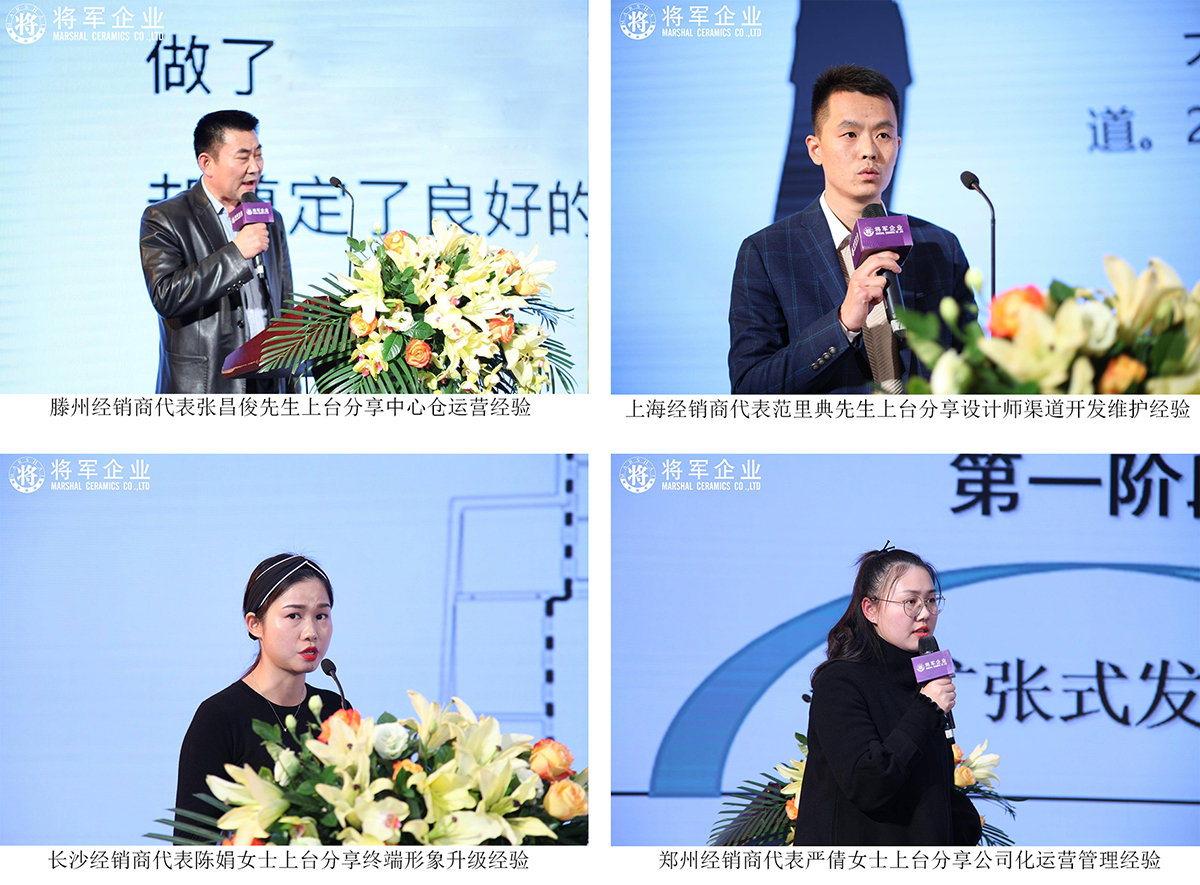 IP升級·品牌驅(qū)動成長丨將軍企業(yè)2019經(jīng)銷商年會隆重舉辦！
(圖11)