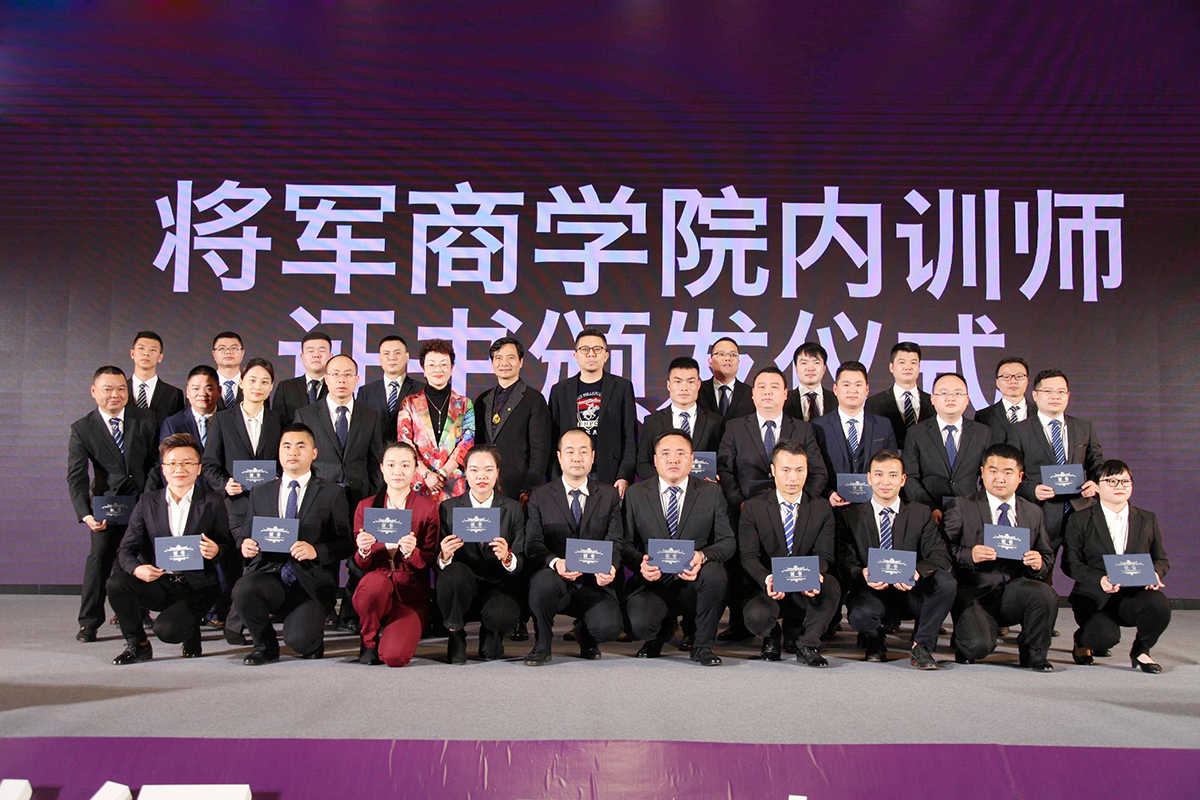 IP升級·品牌驅(qū)動成長丨將軍企業(yè)2019經(jīng)銷商年會隆重舉辦！
(圖10)