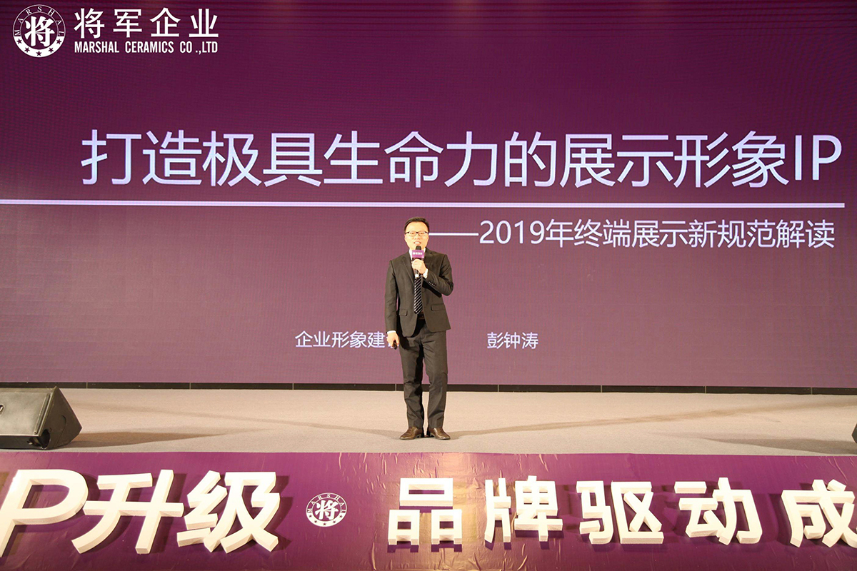 IP升級·品牌驅(qū)動成長丨將軍企業(yè)2019經(jīng)銷商年會隆重舉辦！
(圖7)