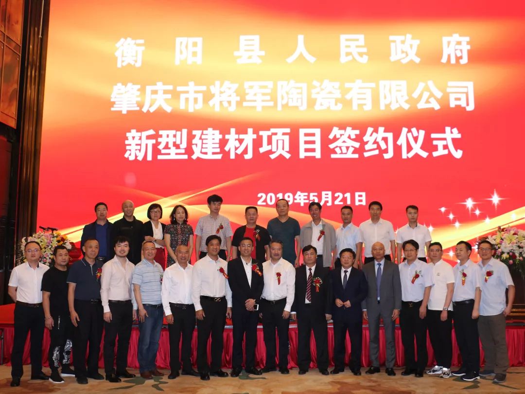 重磅頭條|將軍企業(yè)強(qiáng)勢落戶衡陽簽約儀式圓滿成功！
(圖10)