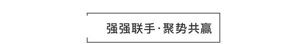 重磅頭條|將軍企業(yè)強(qiáng)勢落戶衡陽簽約儀式圓滿成功！
(圖3)