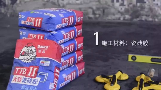 攻略丨簡明易懂的大規(guī)格瓷磚鋪貼知識，點開就能GET到！
(圖8)