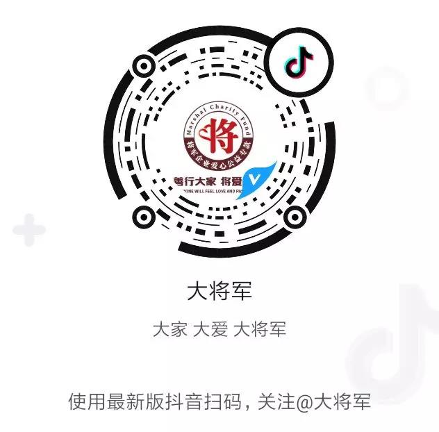 抖起來(lái)| 大將軍陶瓷官方抖音正式上線啦！
(圖9)