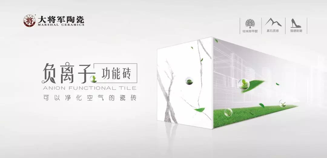 負(fù)離子功能磚丨那些被甲醛包圍的生活，還可以再搶救一下！
(圖7)