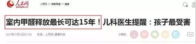負(fù)離子功能磚丨那些被甲醛包圍的生活，還可以再搶救一下！
(圖2)