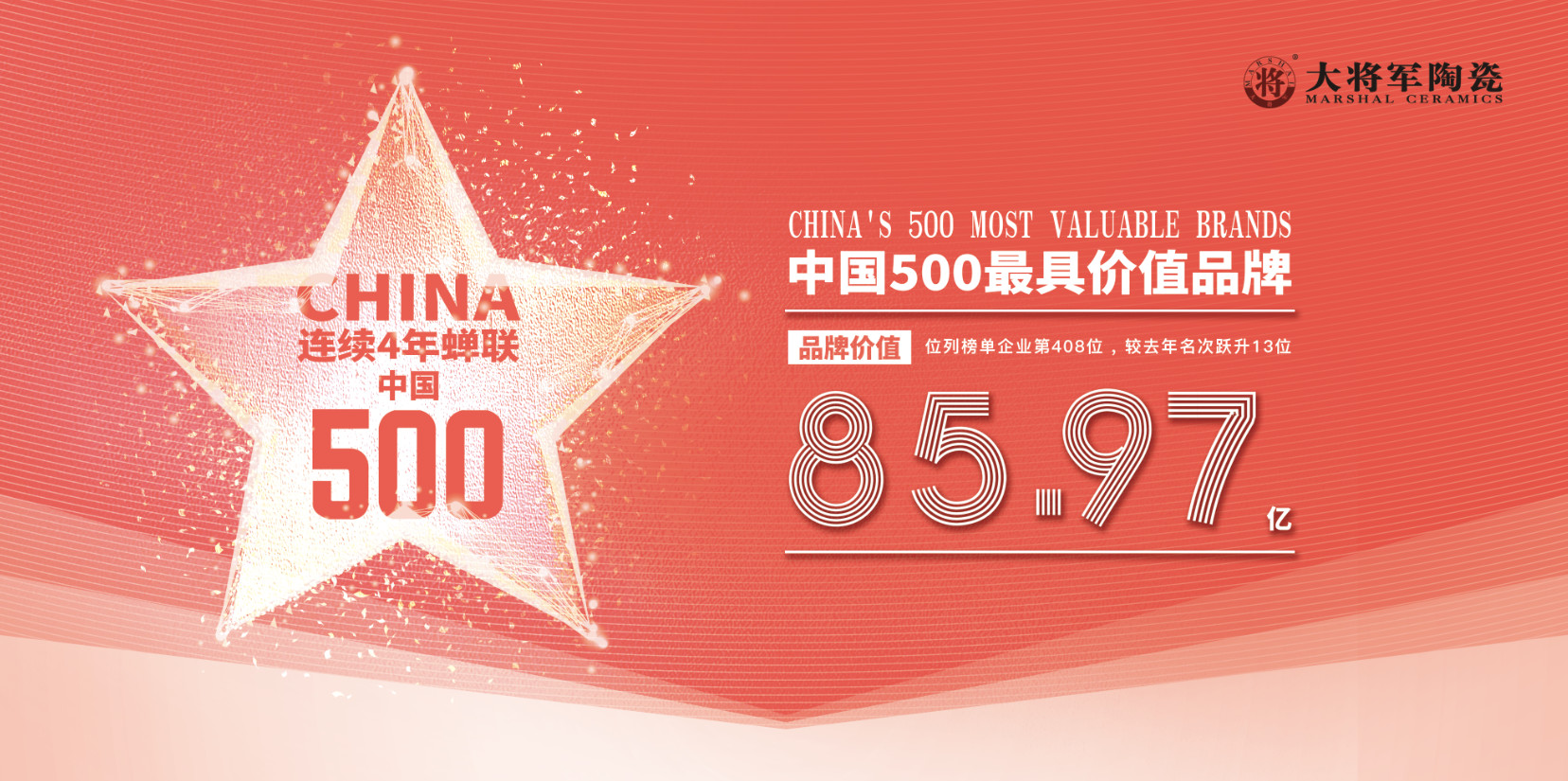 將軍企業(yè)為優(yōu)秀的你，準(zhǔn)備了100萬元幫扶金
(圖9)