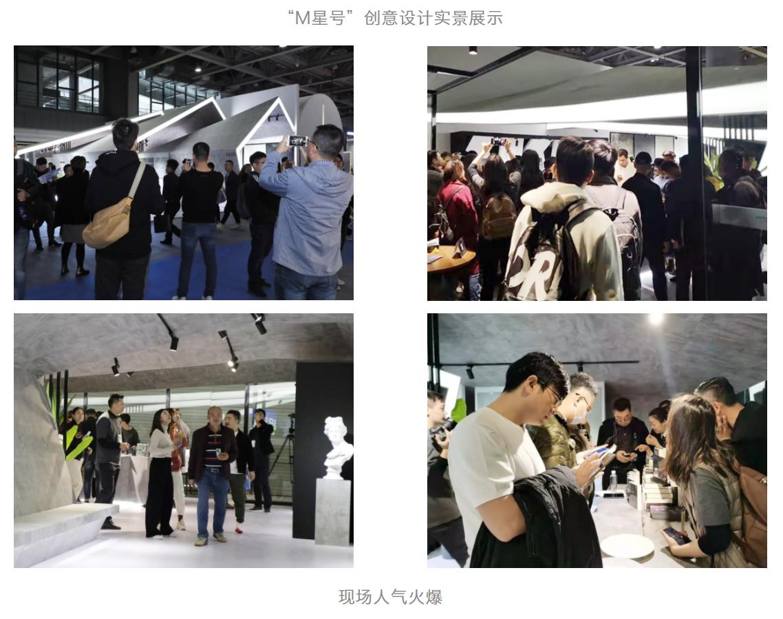 廣州設(shè)計(jì)周圓滿收官，大將軍陶瓷攜吸睛度爆表的“M星號(hào)”再啟美好未來新征程
(圖7)