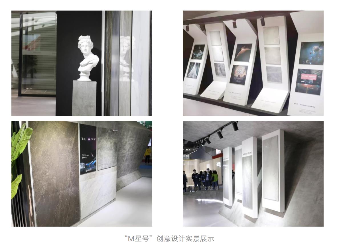 廣州設(shè)計(jì)周圓滿收官，大將軍陶瓷攜吸睛度爆表的“M星號(hào)”再啟美好未來新征程
(圖9)