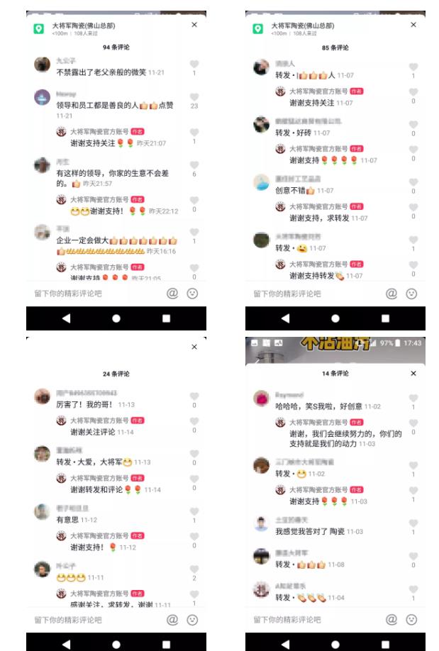 當(dāng)大將軍陶瓷遇上抖音，解鎖10W+網(wǎng)紅模式
(圖6)