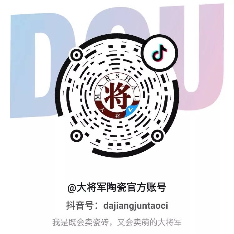 當(dāng)大將軍陶瓷遇上抖音，解鎖10W+網(wǎng)紅模式
(圖9)
