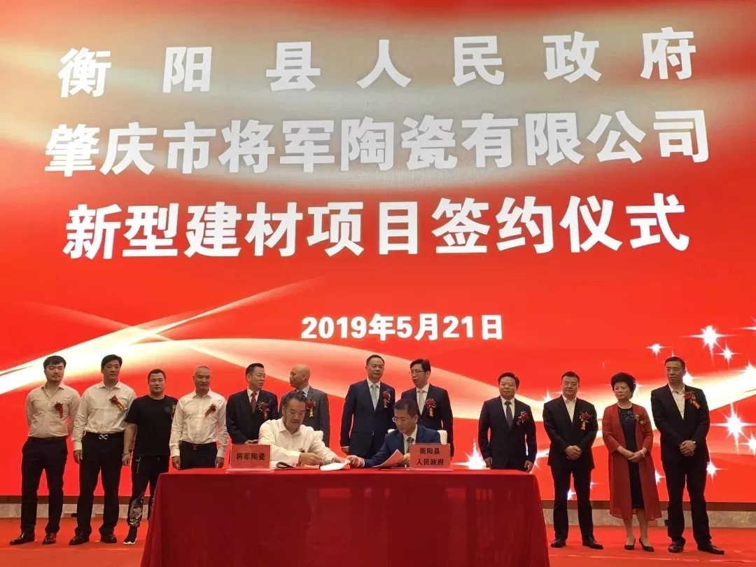 將軍企業(yè)再次迎來衡陽政府考察團，共謀發(fā)展
(圖1)