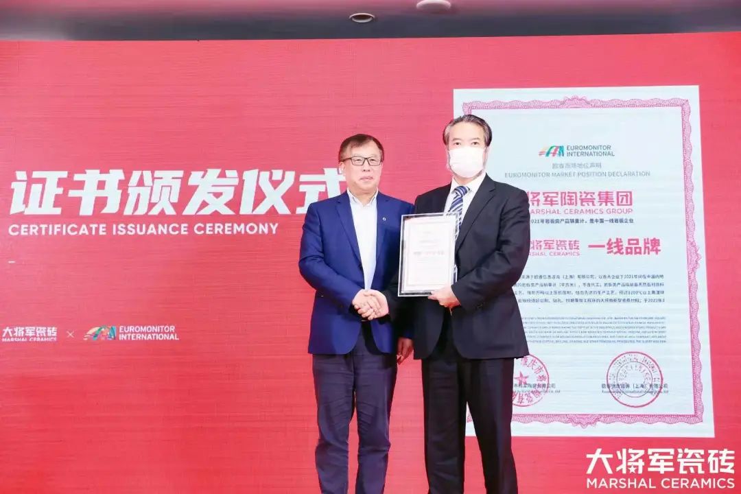 中國建材新征程，大將軍瓷磚開啟品牌戰(zhàn)略元年(圖10)