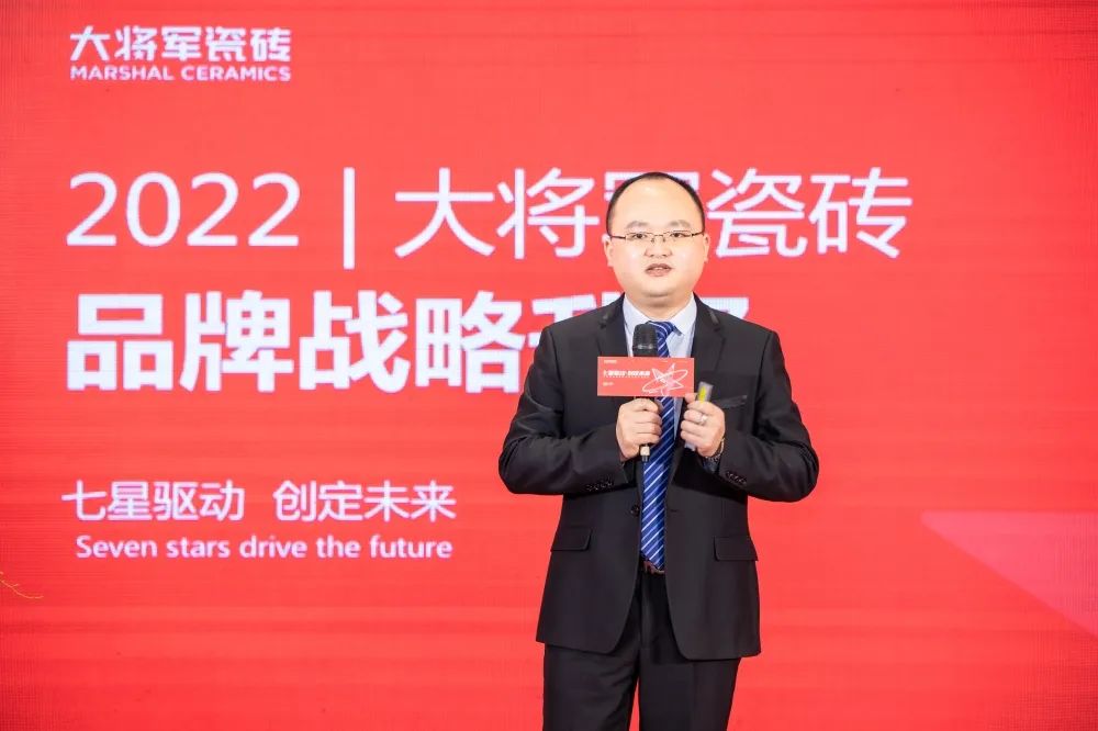 中國建材新征程，大將軍瓷磚開啟品牌戰(zhàn)略元年(圖9)