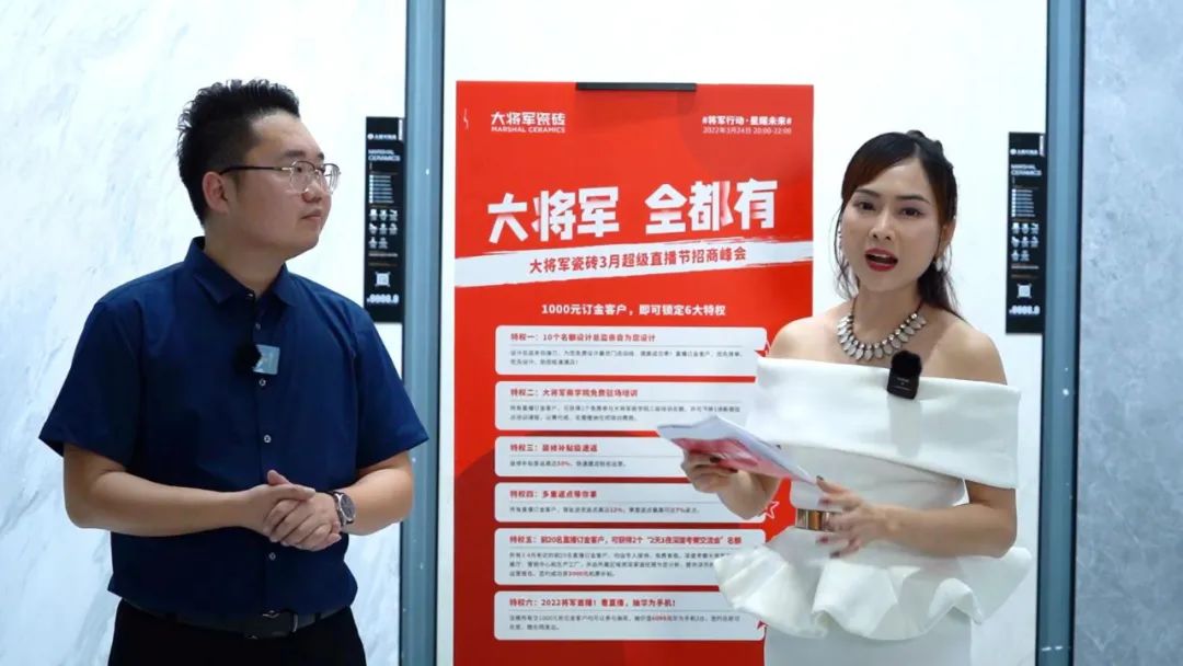 2小時，156城！大將軍瓷磚2022首場直播招商峰會圓滿收官！(圖14)