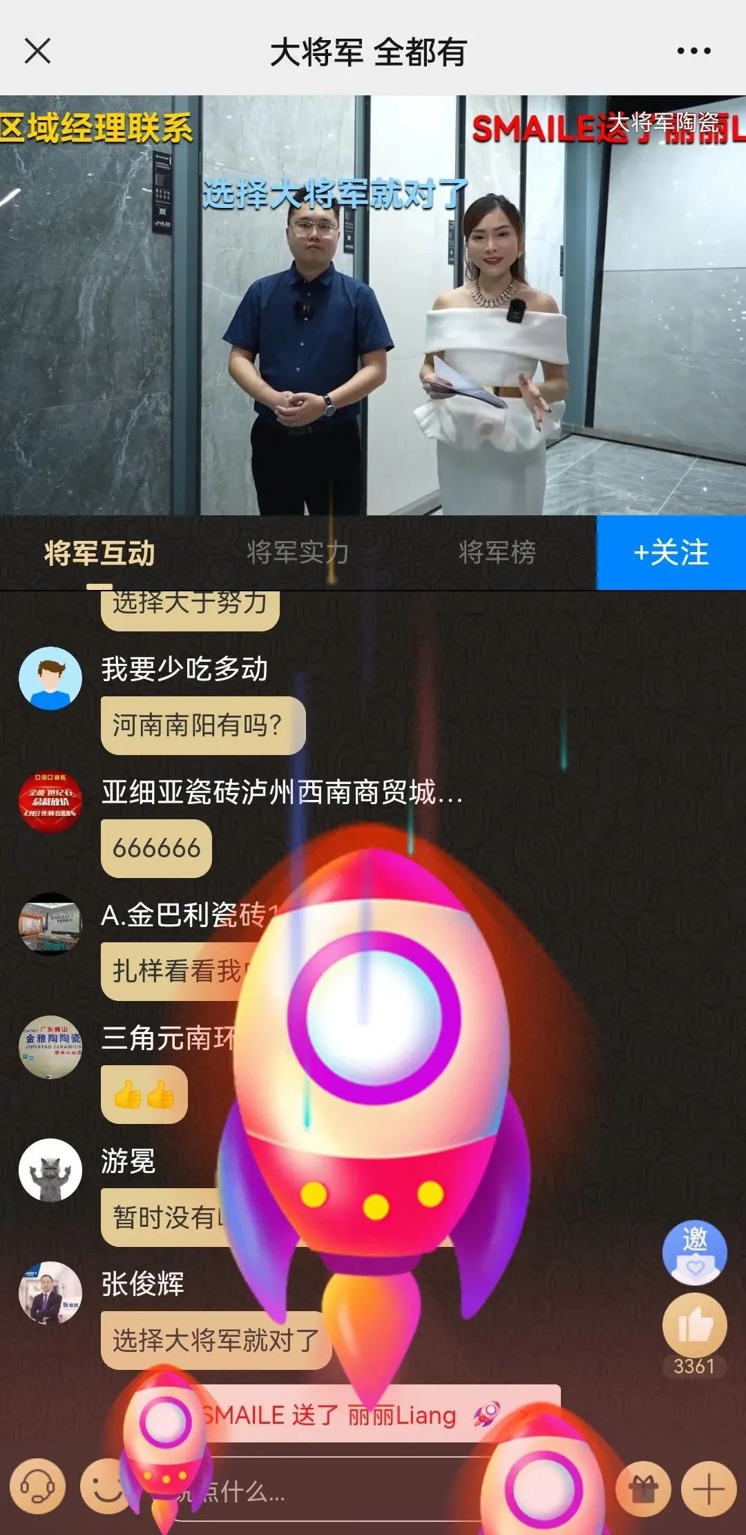 2小時，156城！大將軍瓷磚2022首場直播招商峰會圓滿收官！(圖16)