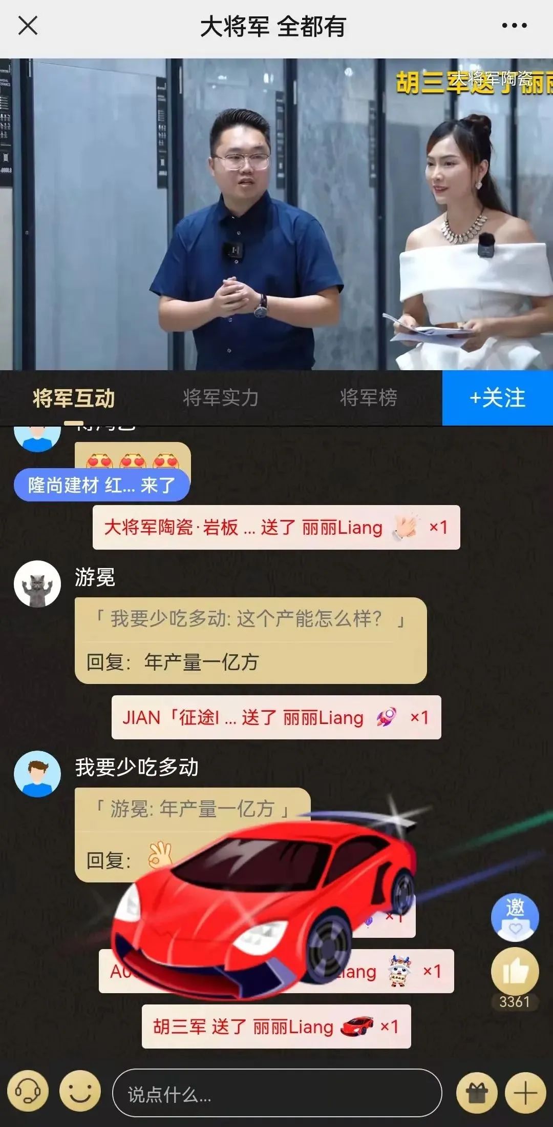 2小時，156城！大將軍瓷磚2022首場直播招商峰會圓滿收官！(圖19)