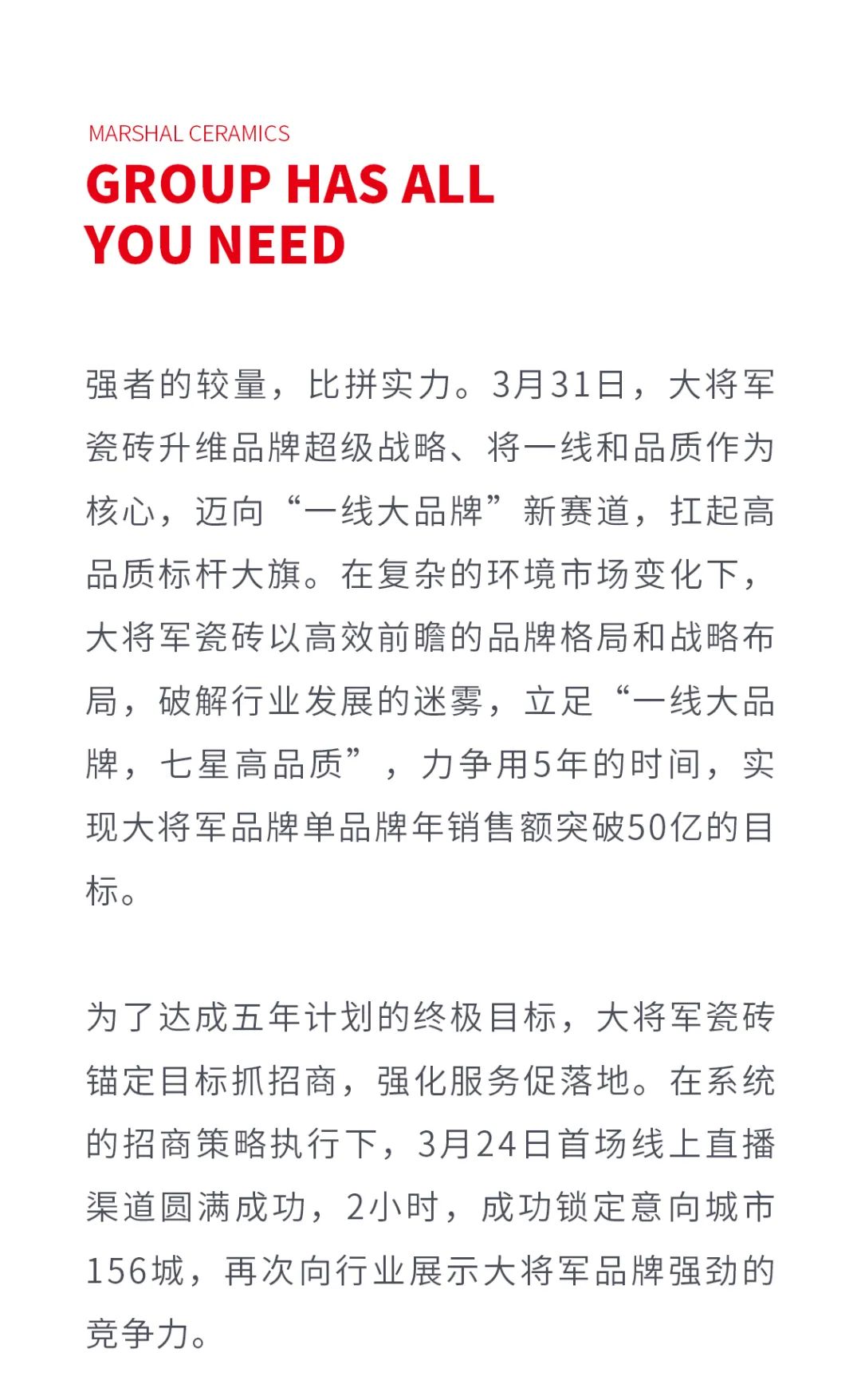 一線品牌大將軍瓷磚，招商盛起！再次開(kāi)啟黃金時(shí)代！(圖2)