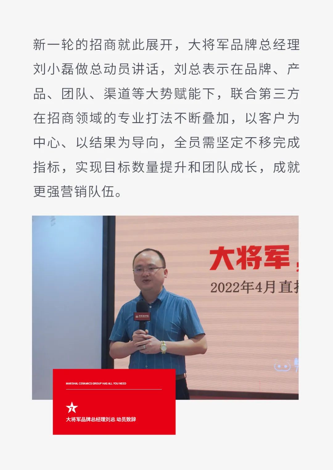 一線品牌大將軍瓷磚，招商盛起！再次開(kāi)啟黃金時(shí)代！(圖7)