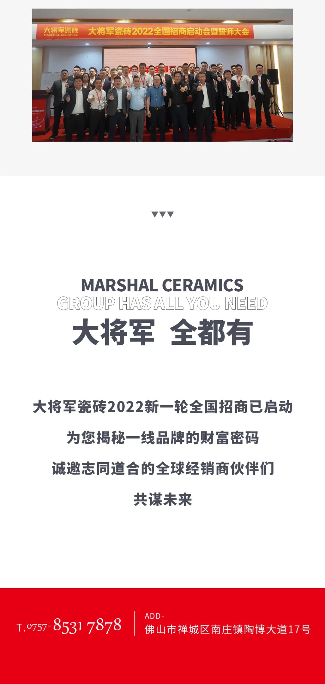 一線品牌大將軍瓷磚，招商盛起！再次開(kāi)啟黃金時(shí)代！(圖9)