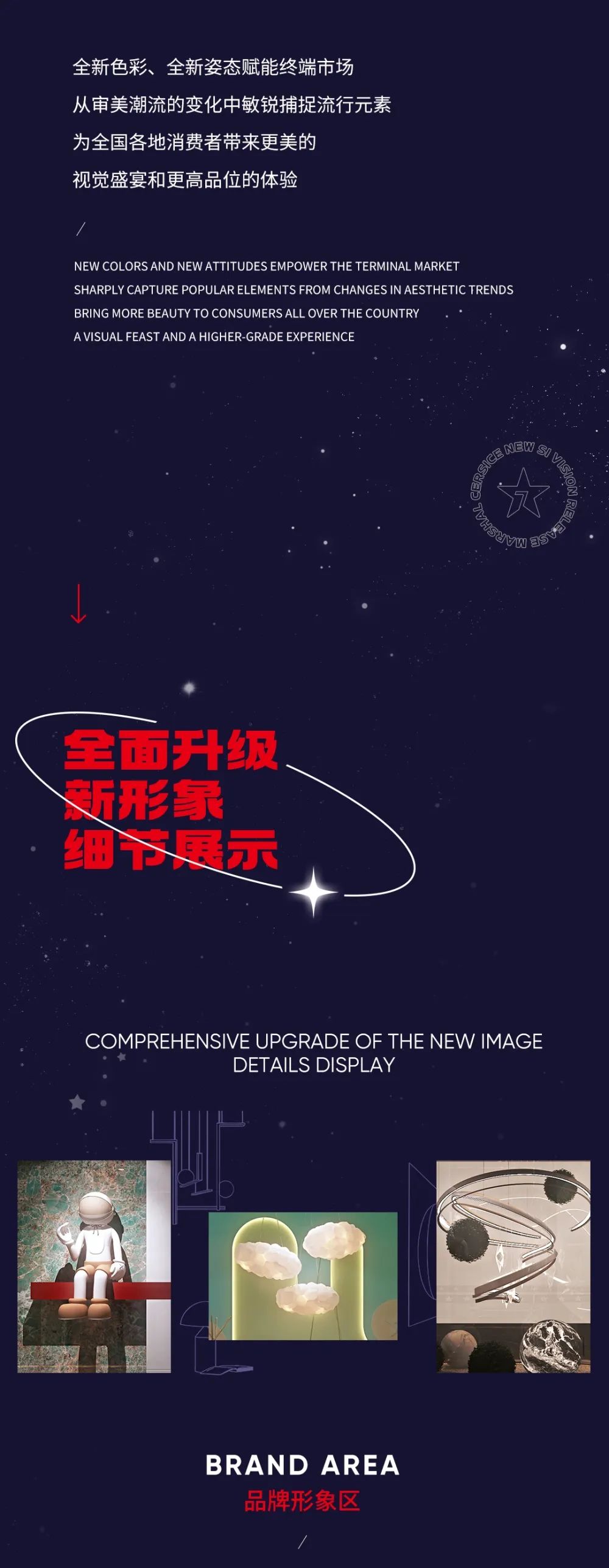 品牌加速·全新綻放| 大將軍瓷磚全新SI形象店，耀世亮相！(圖6)