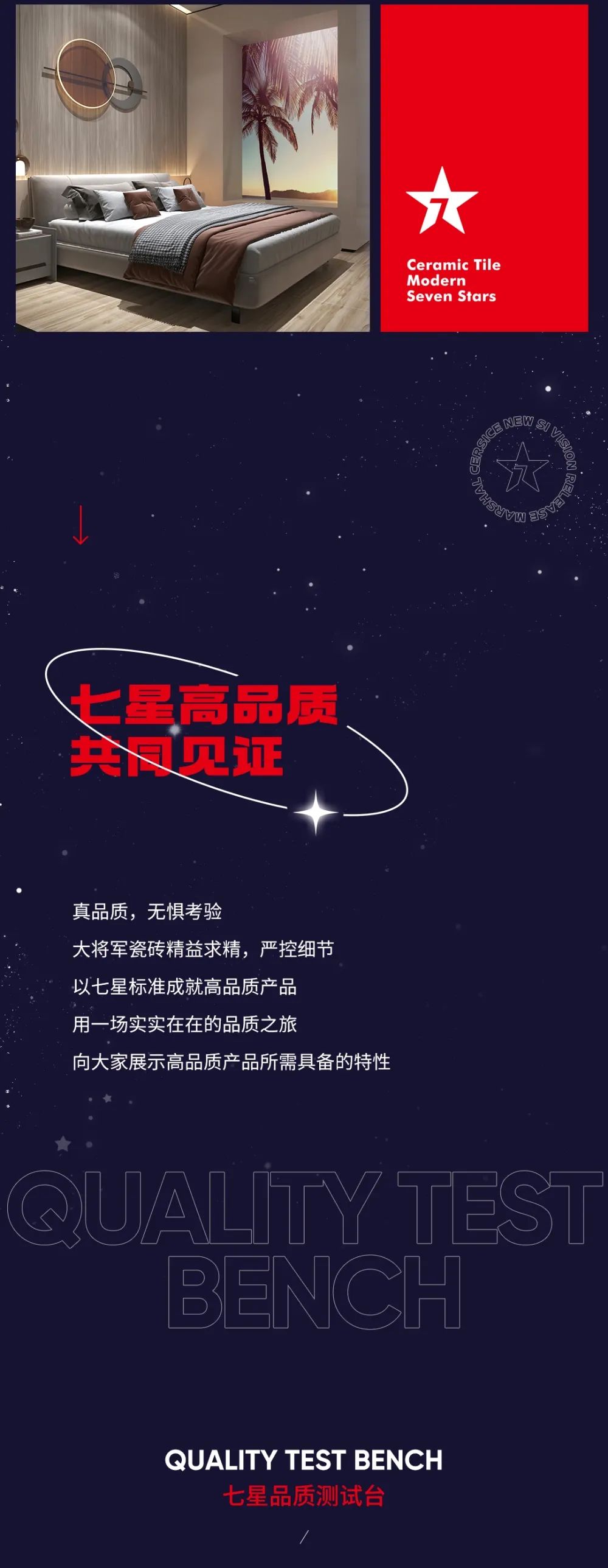 品牌加速·全新綻放| 大將軍瓷磚全新SI形象店，耀世亮相！(圖10)