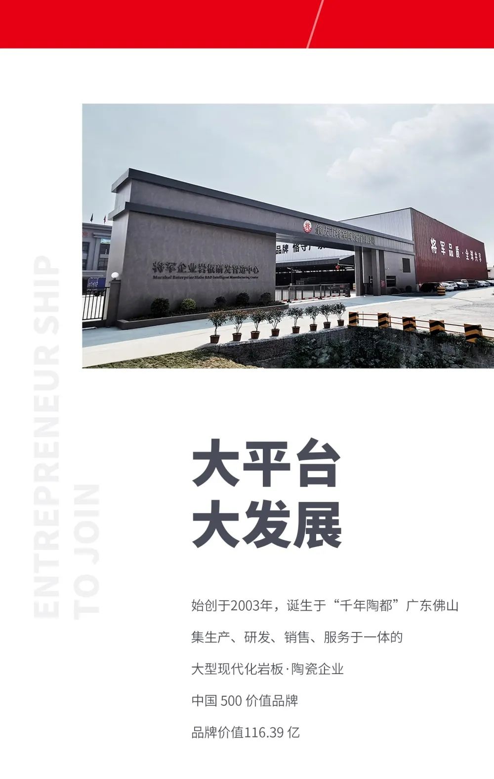 大將軍 全都有|4月27日，大將軍瓷磚4月直播選商財(cái)富峰會(huì)，強(qiáng)勢(shì)來(lái)襲！(圖2)