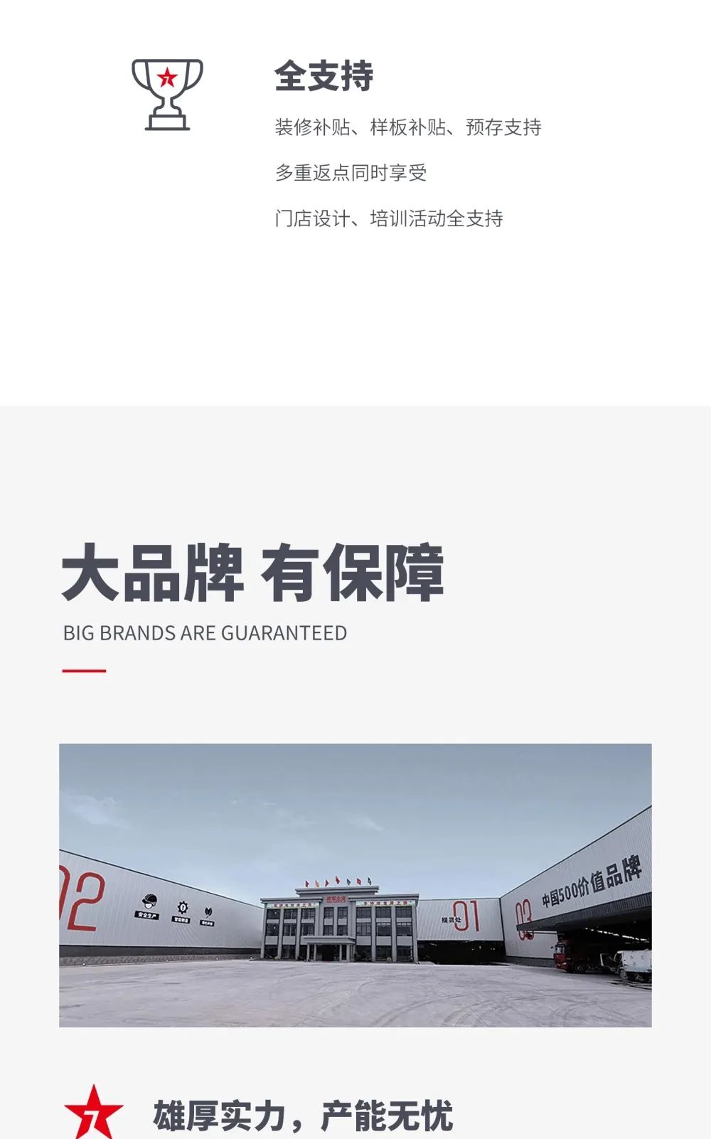 大將軍 全都有|4月27日，大將軍瓷磚4月直播選商財(cái)富峰會(huì)，強(qiáng)勢(shì)來(lái)襲！(圖4)