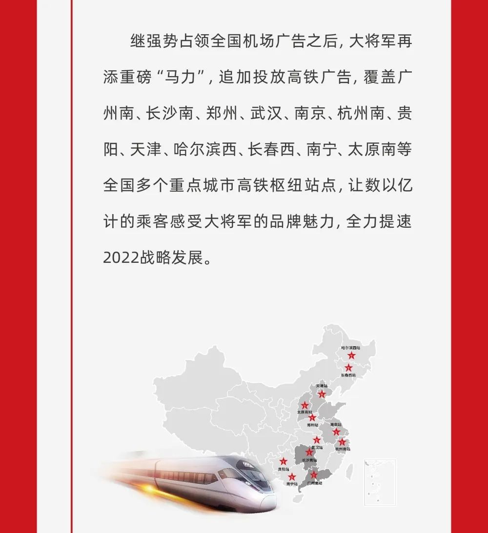 縱貫陸空！大將軍瓷磚廣告震撼上線，硬核霸屏！(圖8)