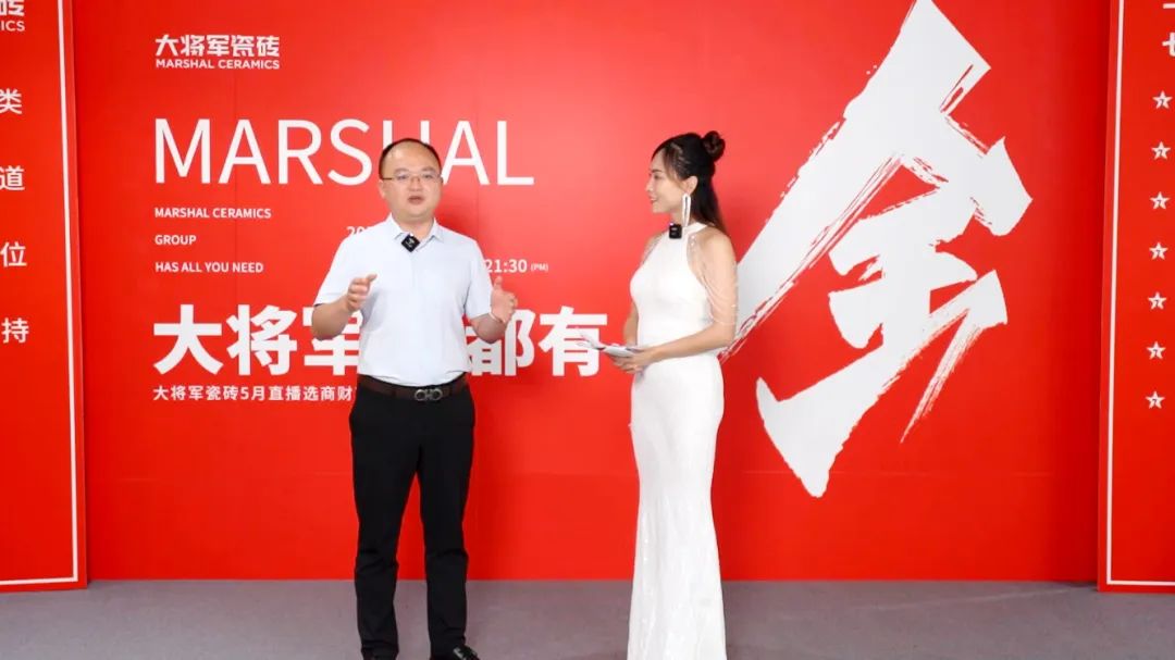 大咖云集，大將軍瓷磚5.26直播招商會(huì)，引爆建陶行業(yè)新未來！(圖4)