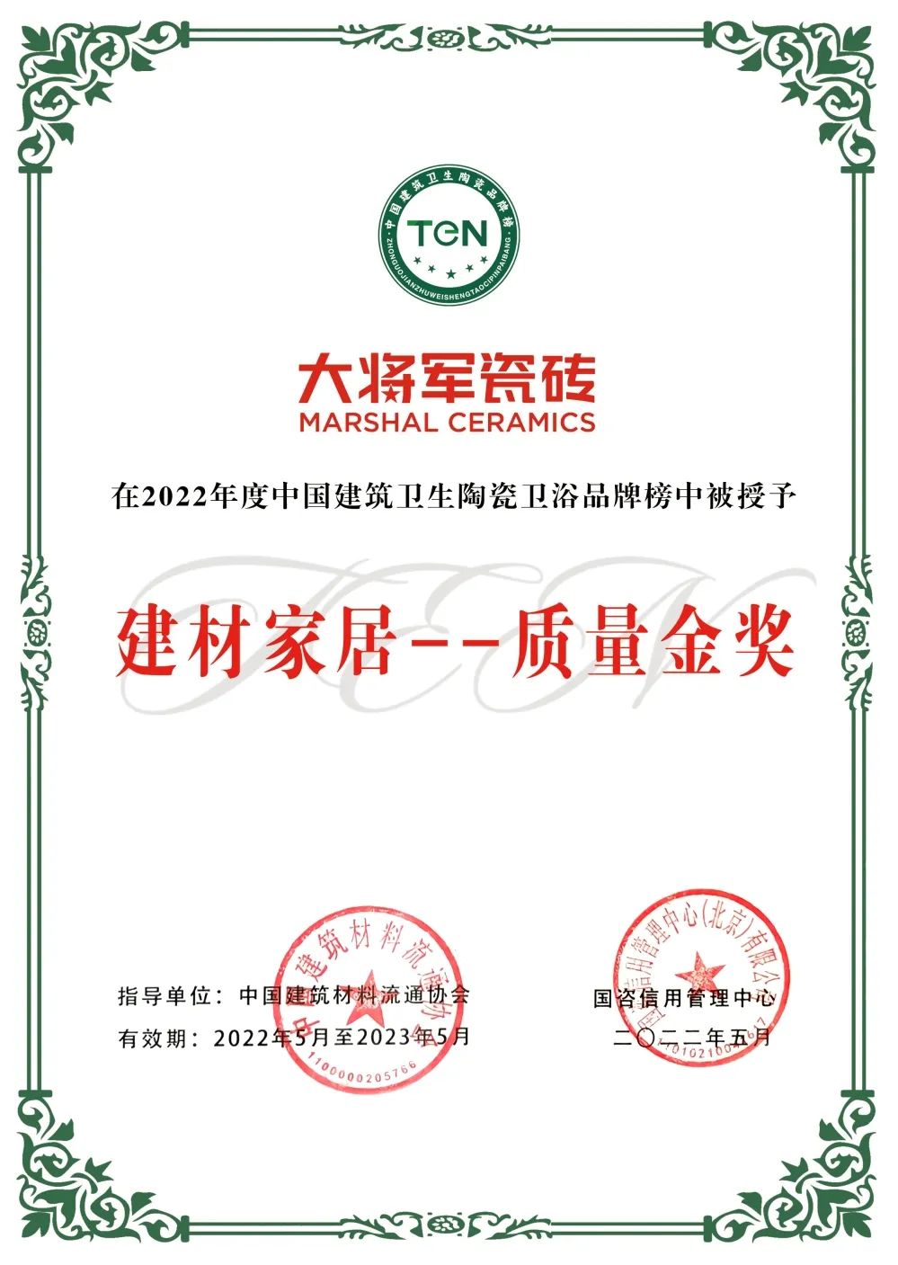 高光加冕|實(shí)力鑄就七星品質(zhì)，彰顯強(qiáng)勢一線品牌魅力！(圖12)