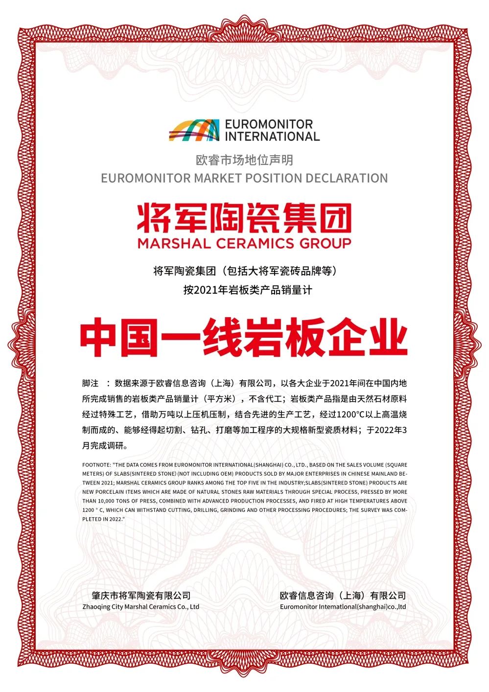 步履不停！138.35億元！大將軍瓷磚連續(xù)7年上榜中國500價值品牌！(圖5)