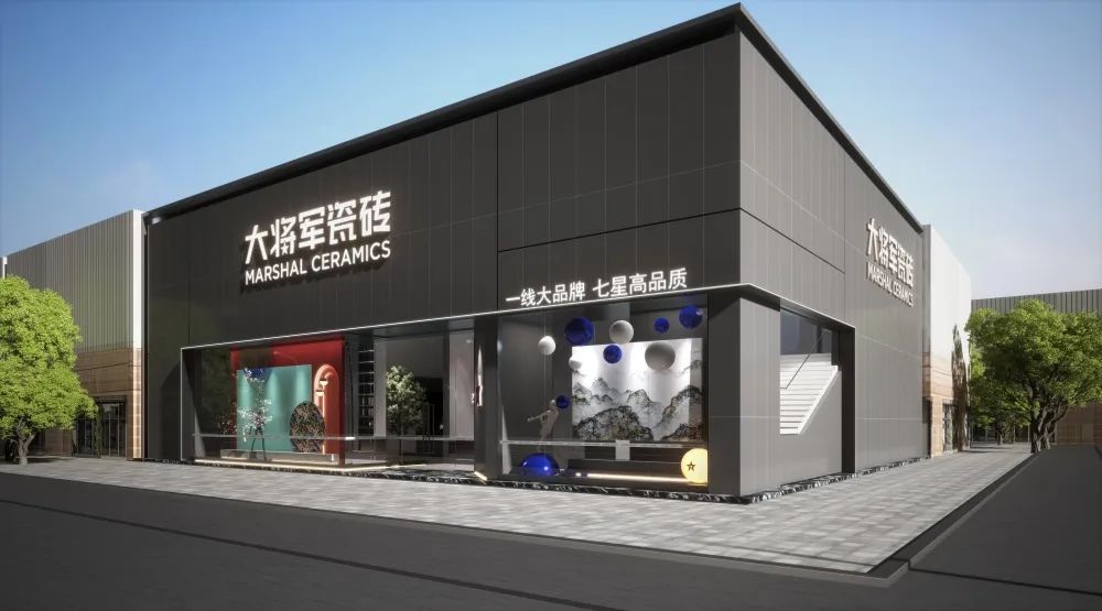 步履不停！138.35億元！大將軍瓷磚連續(xù)7年上榜中國500價值品牌！(圖6)