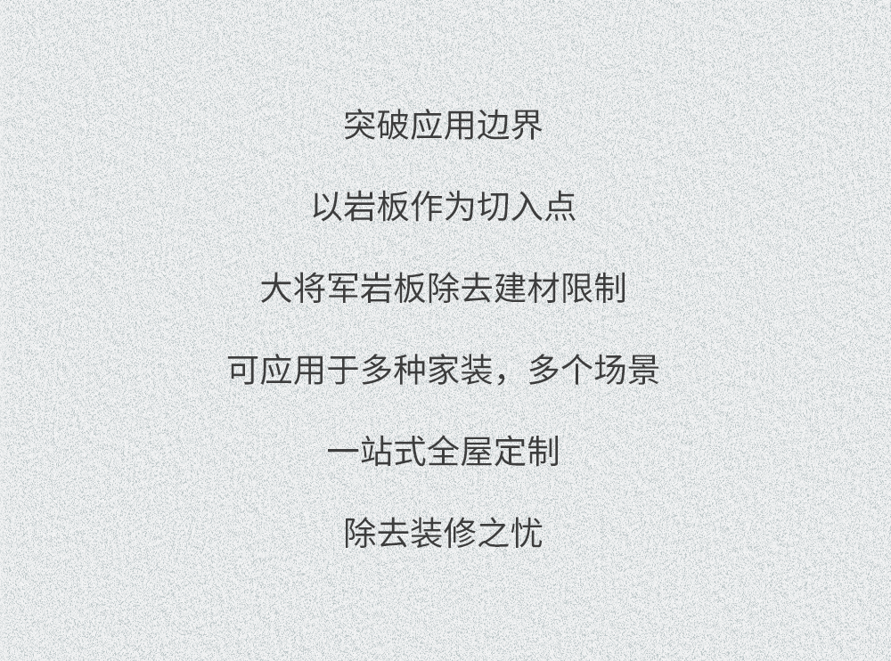 空間鑒賞丨定義巖板空間，邂逅幸福生活(圖20)