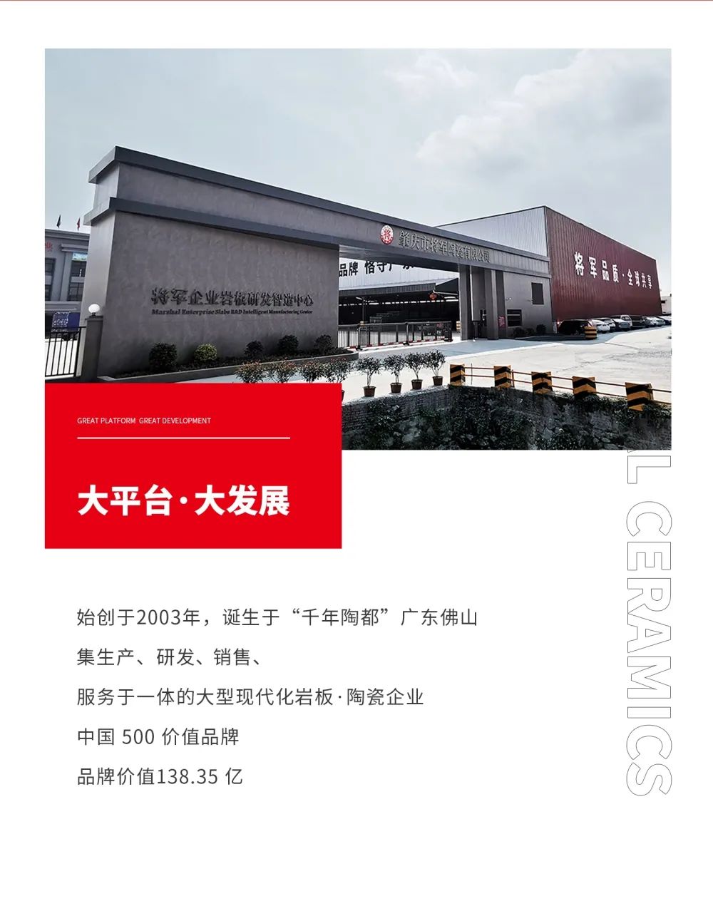 火熱招商|8月25日，大將軍瓷磚線上直播選商財(cái)富峰會(huì)再度盛啟！(圖2)