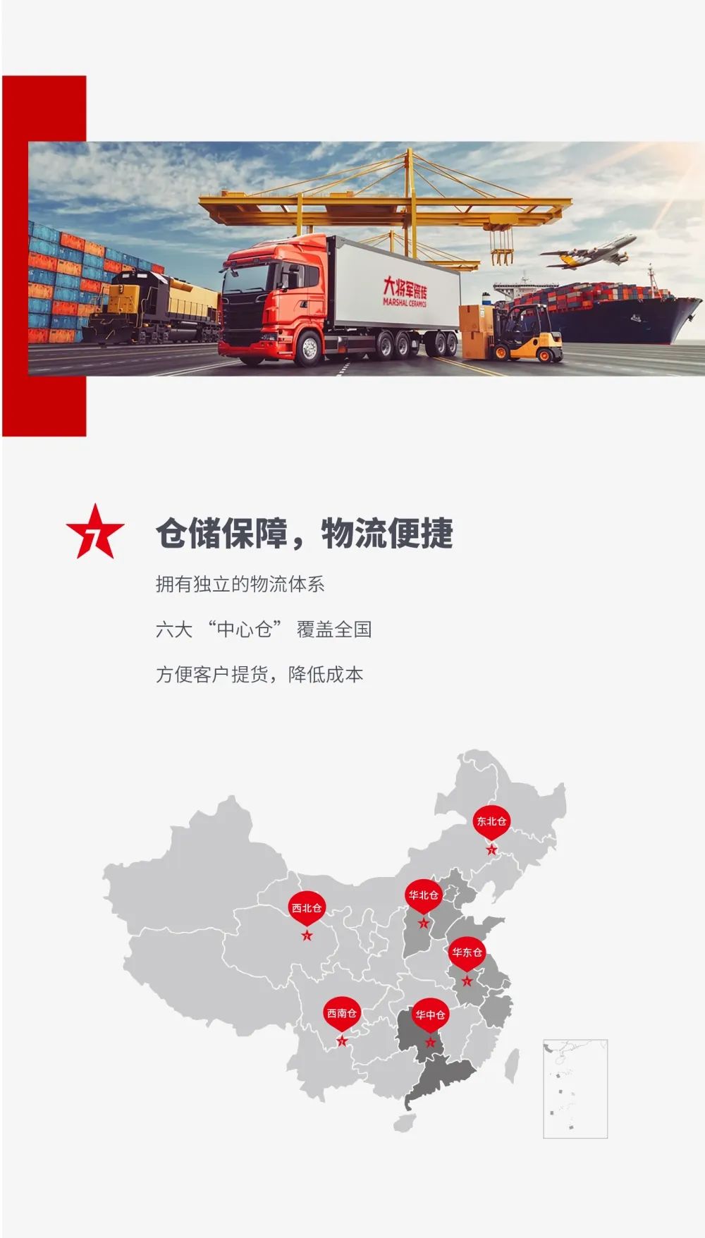 火熱招商|8月25日，大將軍瓷磚線上直播選商財(cái)富峰會(huì)再度盛啟！(圖7)