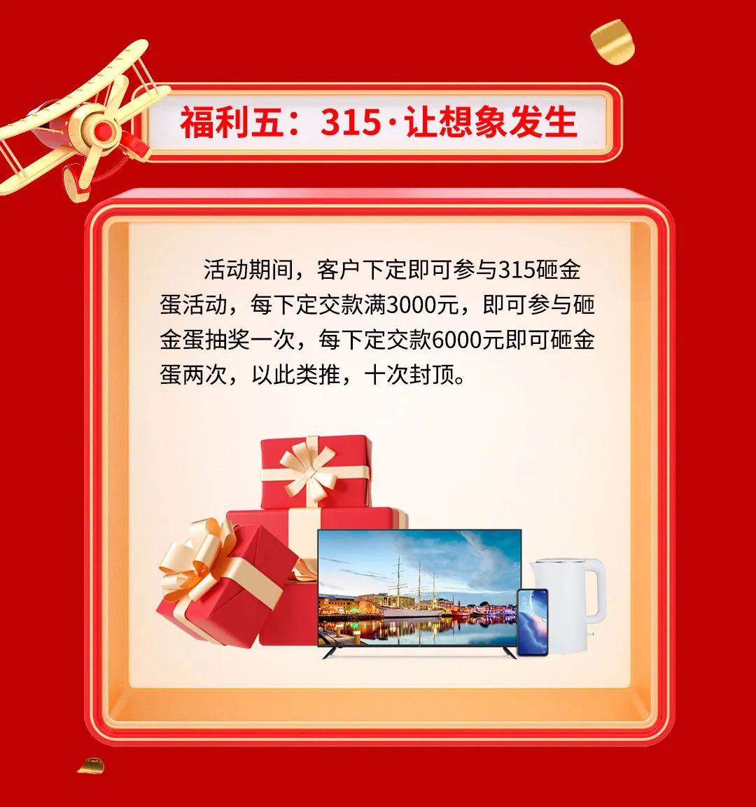 品質(zhì)315，將軍煥星家！315大將軍鉅惠活動重磅來襲！(圖7)
