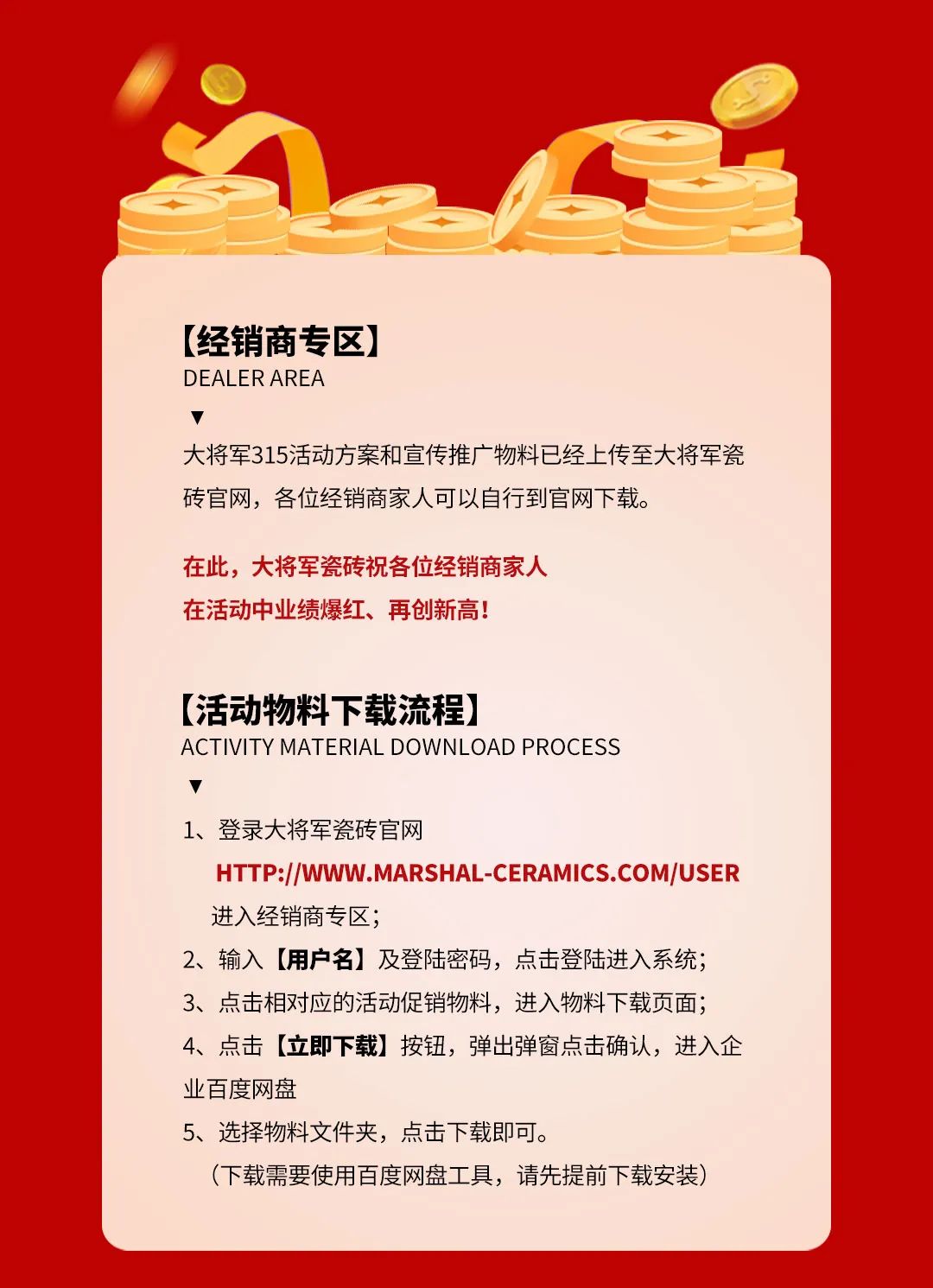 品質(zhì)315，將軍煥星家！315大將軍鉅惠活動重磅來襲！(圖10)
