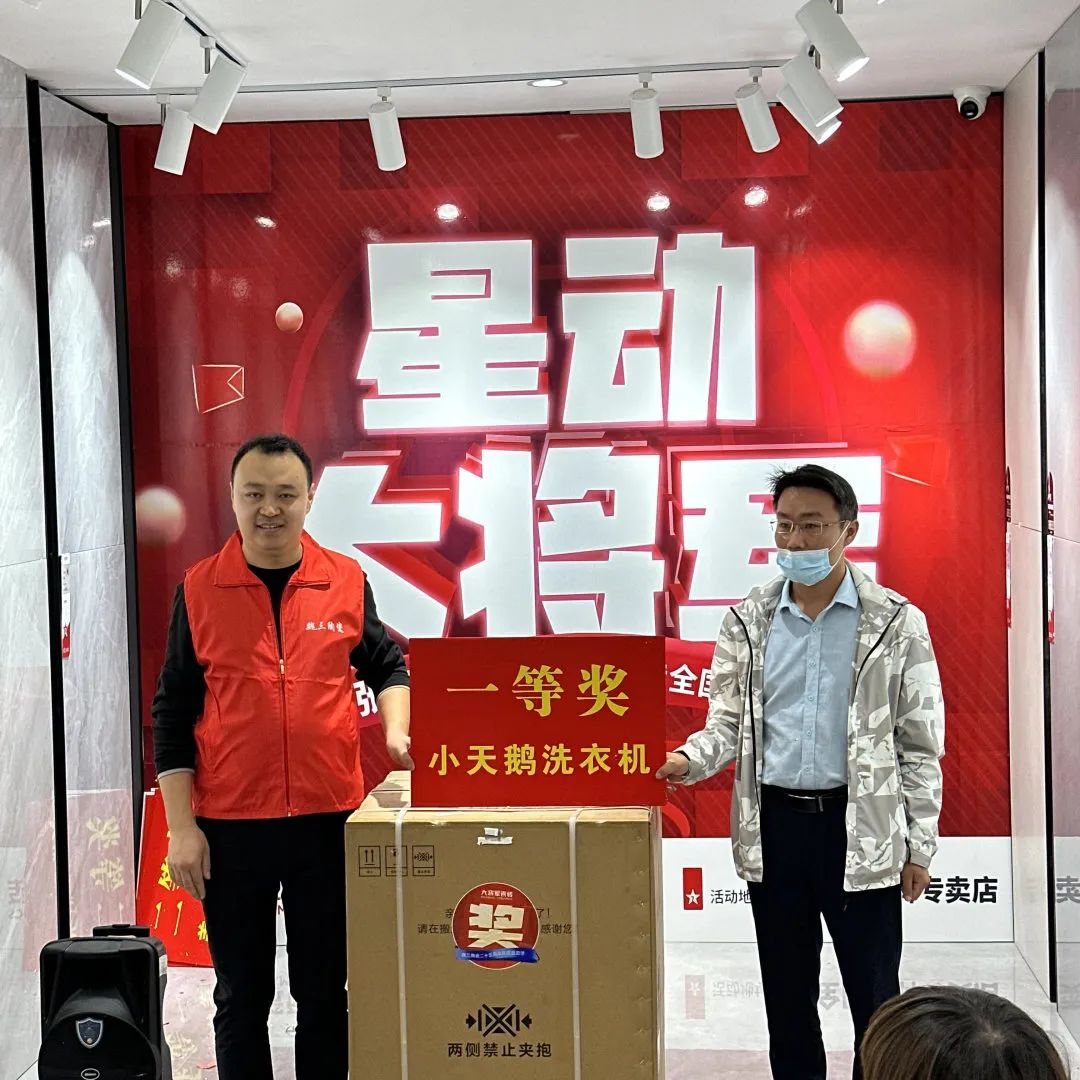 再戰(zhàn)告捷│星動(dòng)大將軍2.0完成率高達(dá)275%，總收現(xiàn)超9490萬(wàn)元！(圖11)