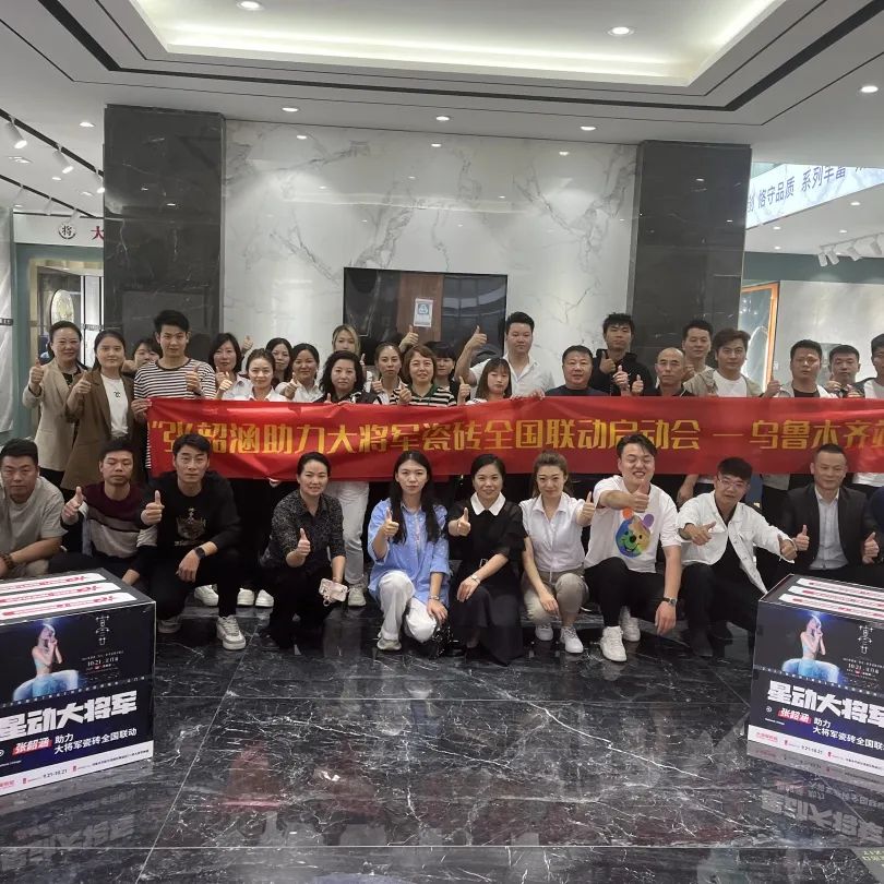 再戰(zhàn)告捷│星動(dòng)大將軍2.0完成率高達(dá)275%，總收現(xiàn)超9490萬(wàn)元！(圖16)