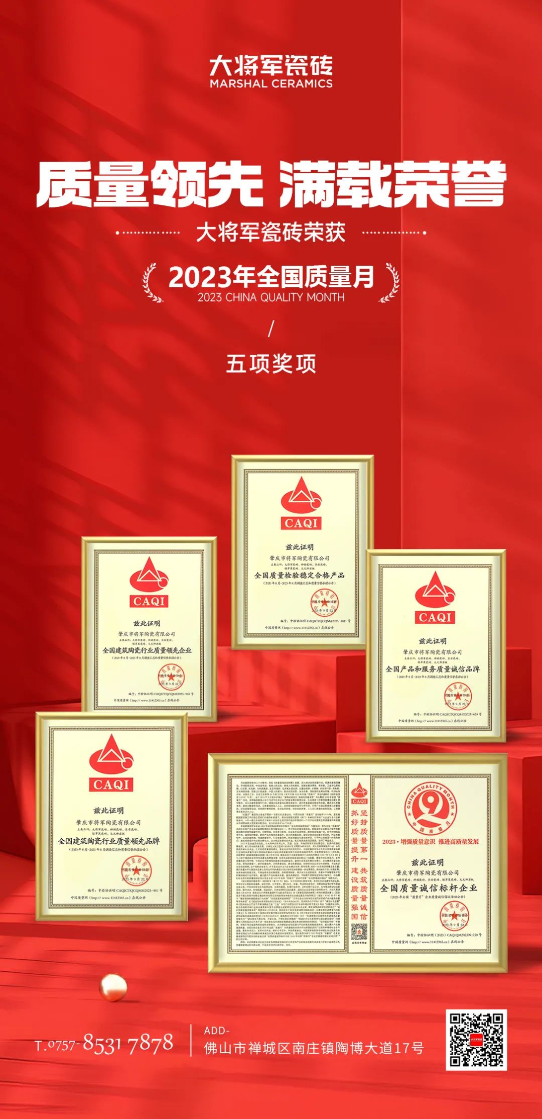 再戰(zhàn)告捷│星動(dòng)大將軍2.0完成率高達(dá)275%，總收現(xiàn)超9490萬(wàn)元！(圖27)