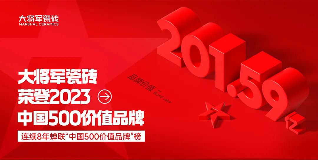 大將軍瓷磚X廣州設計周，邀您同游”藝塑·無界”之境~(圖13)